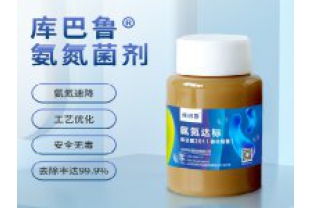 氨氮激活菌如何降解氨氮?