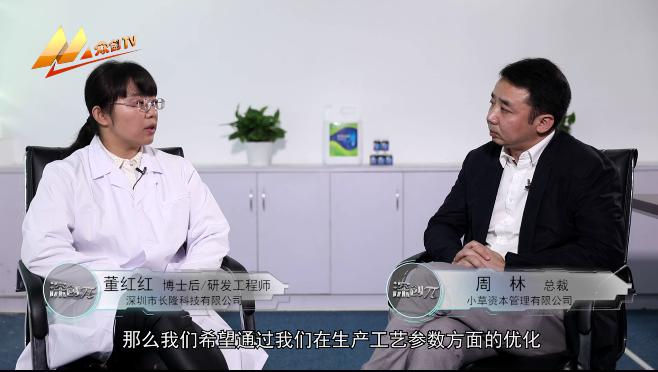 微生物團(tuán)隊受訪龍崗電視臺