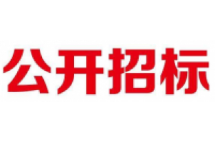 各位供應(yīng)商看過(guò)來(lái):家園守望者長(zhǎng)隆科技公眾號(hào)上招標(biāo)信息啦