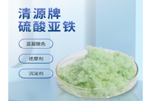 投加硫酸亞鐵需要調(diào)PH嗎?